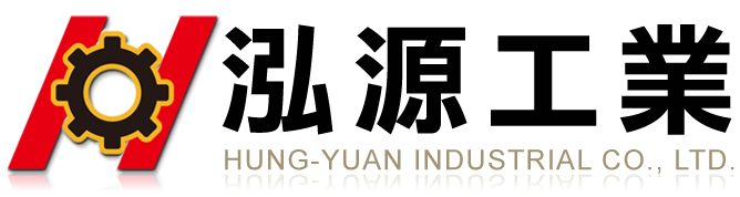 泓源工業(yè)有限公司 - 彰化CNC車(chē)銑複合加工,中部CNC車(chē)床加工,CNC銑床加工,CNC五金零件加工